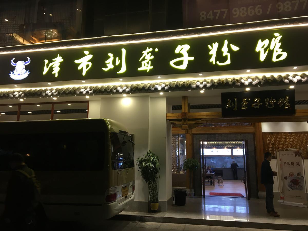 Dacheng Xiaoai Aparthotel Чанша Екстериор снимка